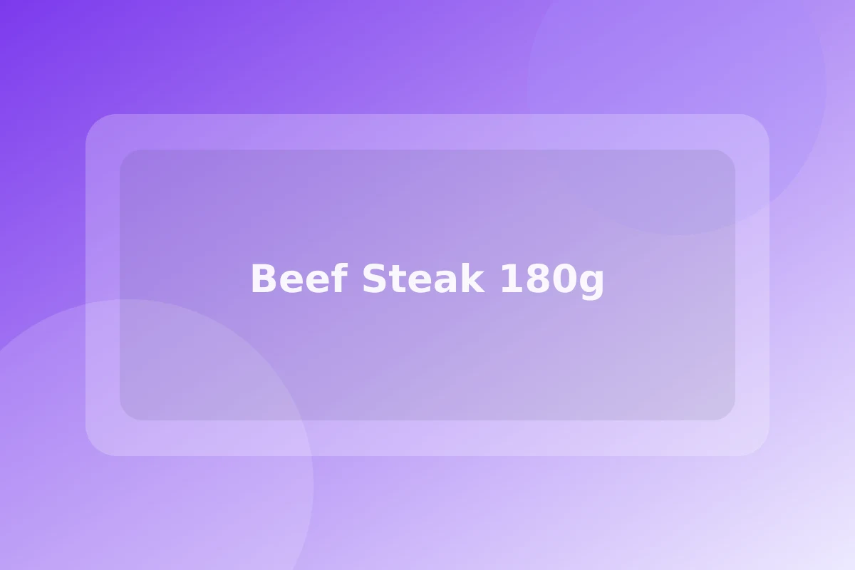 ビーフステーキ 180g